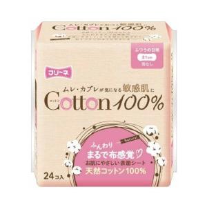 (あわせ買い2999円以上で送料無料)フリーネ コットン100% 生理用ナプキン ふつうの日用 羽なし 21cm×24コ入