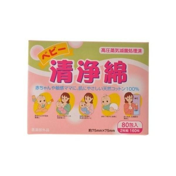 (あわせ買い2999円以上で送料無料)ベビー 清浄綿 80包入