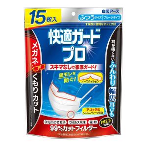 (あわせ買い2999円以上で送料無料)白元アース 快適ガードプロ マスク プリーツタイプ ふつうサイズ 15枚入