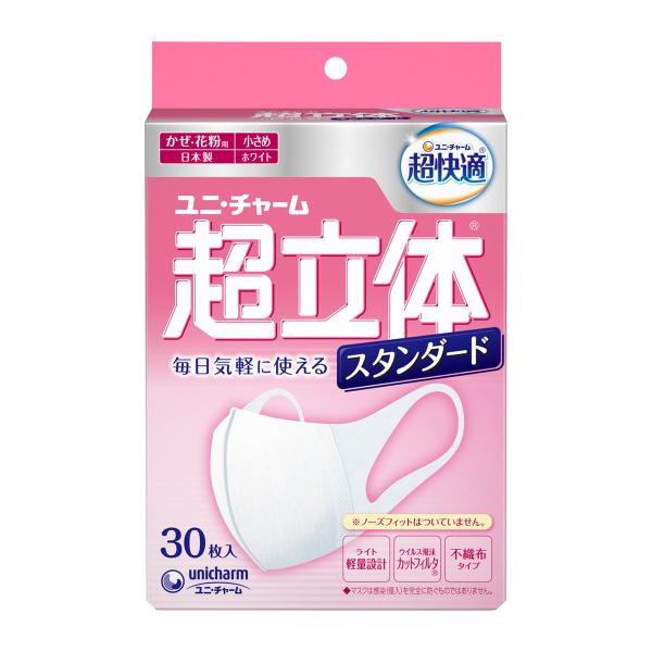 【あわせ買い2999円以上で送料無料】ユニ・チャーム 超快適 超立体マスク スタンダードタイプ 小さ...