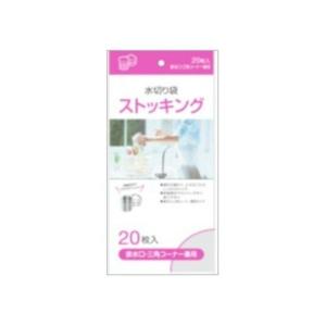 (あわせ買い2999円以上で送料無料)ジャパックス 水切りストッキング 排水・三角兼用 20枚入り MZ‐64 ( キッチン用品 三角コーナー )