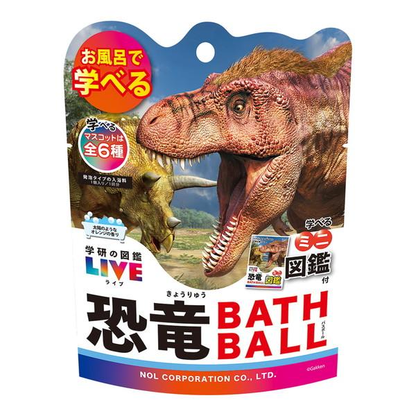 【あわせ買い2999円以上で送料無料】ノルコーポレーション 学研の図鑑ライブ 恐竜 バスボール 太陽...