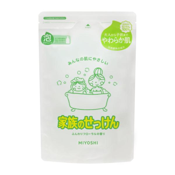 (あわせ買い2999円以上で送料無料)ミヨシ 家族のせっけん 泡ボディソープ 詰替用 ふんわりフロー...