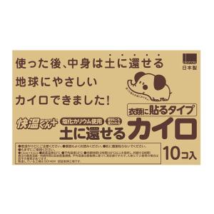 【あわせ買い2999円以上で送料無料】オカモト 快温くん プラス 土に還せる 貼るレギュラー 10枚入