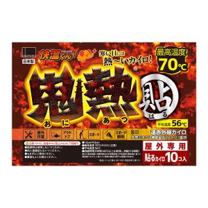 【あわせ買い2999円以上で送料無料】オカモト 快温くんプラス 貼る 鬼熱 レギュラー 10コ入 カイロ｜kenkoo-life