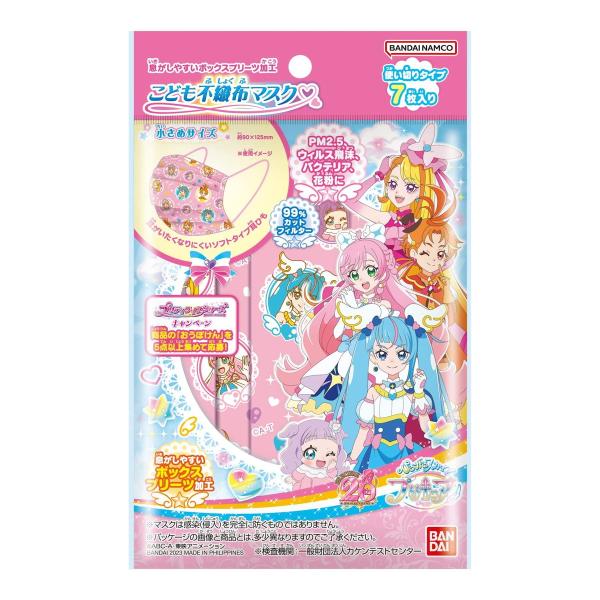 【あわせ買い2999円以上で送料無料】バンダイ こども 不織布マスク 小さめサイズ ひろがるスカイ!...