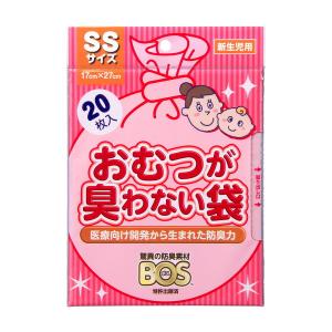 (あわせ買い2999円以上で送料無料)クリロン化成 おむつが臭わない袋 BOS ベビー用 SSサイズ 20枚入 ピンク
