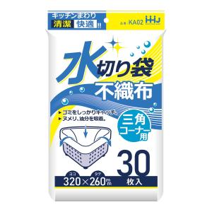 (あわせ買い2999円以上で送料無料)ハウスホールドジャパン KA02 不織布 水切り袋 三角コーナー用 30枚入