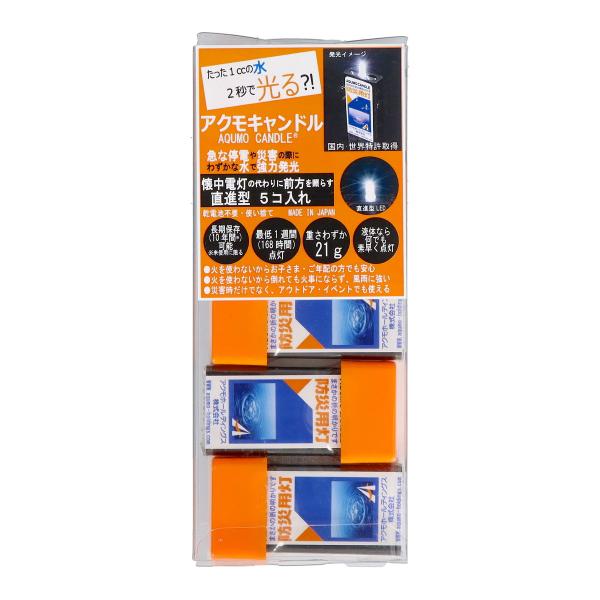 【あわせ買い2999円以上で送料無料】豊田化工 アクモキャンドル 5個クリアケース入り 直進タイプ ...