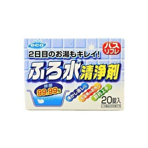 【あわせ買い2999円以上で送料無料】リベロ バスリフレ ふろ水 清浄剤 20錠入