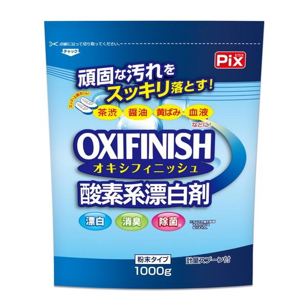 【あわせ買い2999円以上で送料無料】ライオンケミカル ピクス オキシフィニッシュ 1000g 粉末...