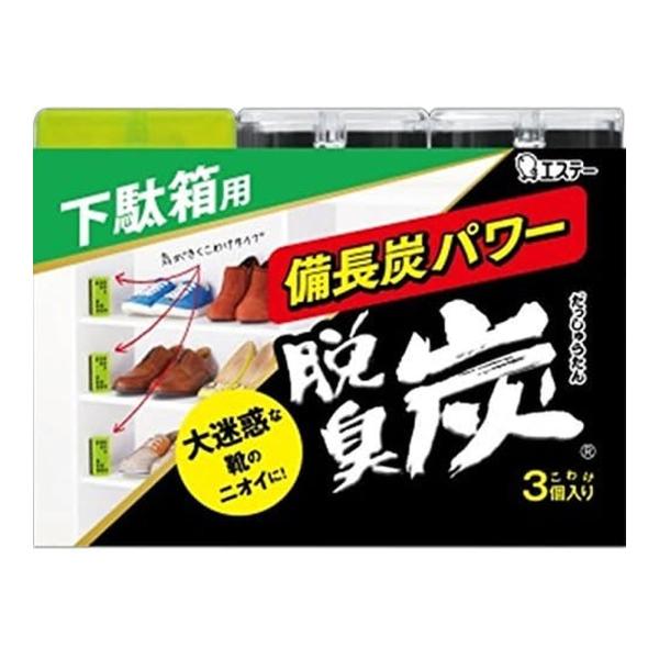 【あわせ買い2999円以上で送料無料】脱臭炭 下駄箱用 脱臭剤 こわけ3個入(55g×3個)