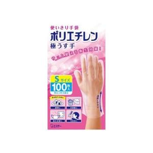 (あわせ買い2999円以上で送料無料)使いきり手袋 ポリエチレン 極うす手 半透明 Sサイズ 100枚入