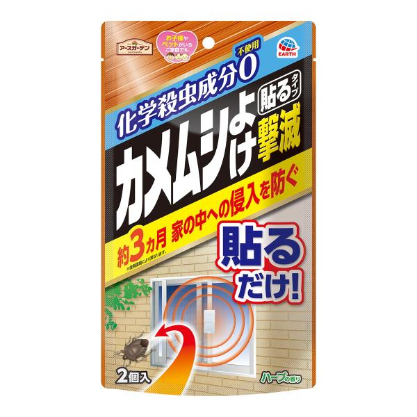 【あわせ買い2999円以上で送料無料】アース製薬 アースガーデン カメムシよけ 撃滅 貼るタイプ 2...