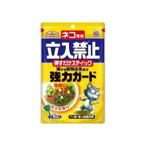 【あわせ買い2999円以上で送料無料】アースガーデン ネコ専用立入禁止 挿すだけスティック 6本入｜ケンコーライフ ヤフー店