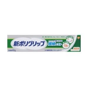 【あわせ買い2999円以上で送料無料】部分・総入れ歯安定剤 新ポリグリップ 極細ノズル 40g｜kenkoo-life