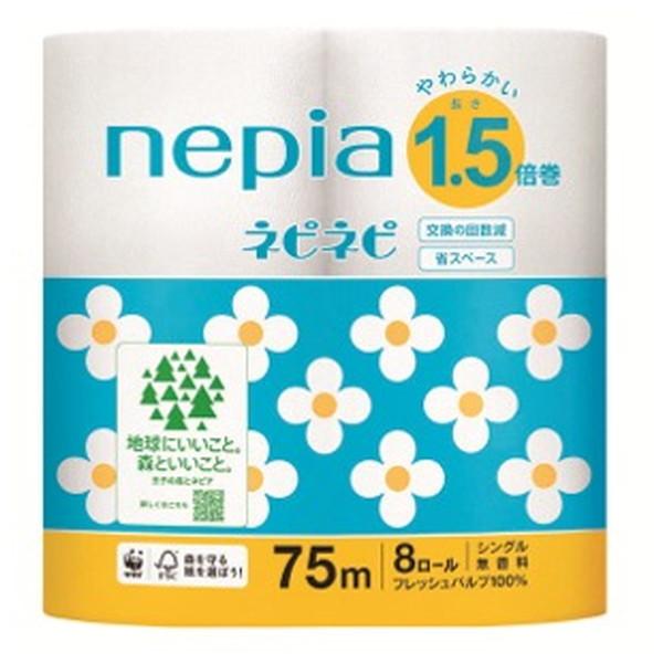 【あわせ買い2999円以上で送料無料】王子ネピア ネピア ネピネピ トイレットロール 1.5倍巻 8...