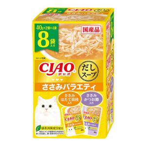 【あわせ買い2999円以上で送料無料】いなばペットフード チャオ CIAO だしスープ ささみバラエティ 40g×8袋 キャットフード｜kenkoo-life