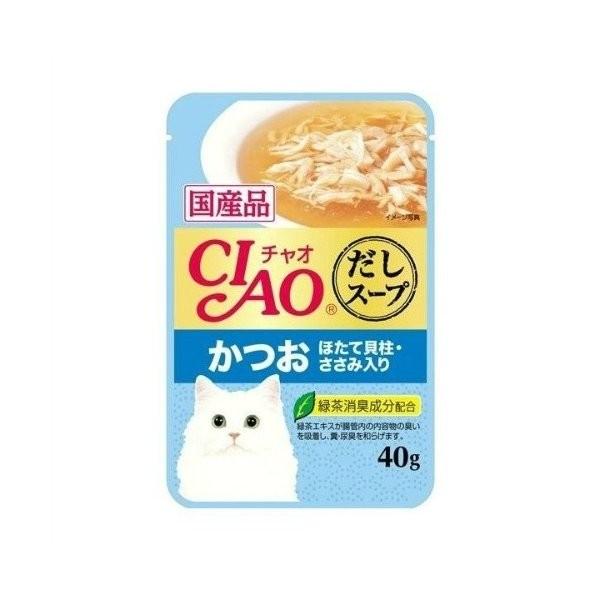 【あわせ買い2999円以上で送料無料】いなば チャオ CIAO スープ パウチ かつお ほたて貝柱 ...