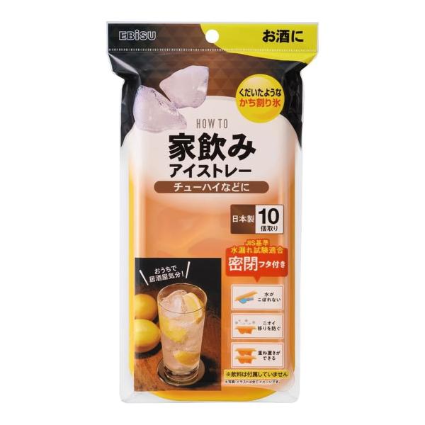 【あわせ買い2999円以上で送料無料】エビス PH-F83 家飲み アイストレー チューハイ 製氷皿