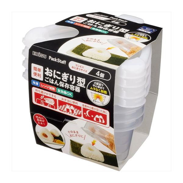 【あわせ買い2999円以上で送料無料】エビス パックスタッフ おにぎり型 ごはん保存容器 4個