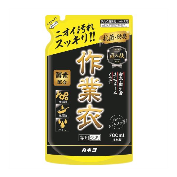 【あわせ買い2999円以上で送料無料】カネヨ石鹸 匠の技 液体 作業衣専用洗剤 つめかえ用 700m...