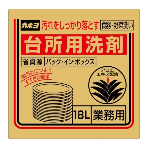 【あわせ買い2999円以上で送料無料】カネヨ石鹸 業務用 台所用洗剤 バッグ・イン・ボックス 18L...