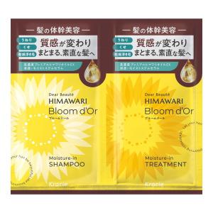 (あわせ買い2999円以上で送料無料)クラシエ ディアボーテ HIMAWARI トライアル モイスチャーイン シャンプー10g&トリートメント10g