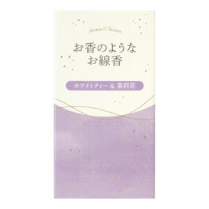 【あわせ買い2999円以上で送料無料】カメヤマ お香のようなお線香 ホワイトティ&ジャスミン 50g｜kenkoo-life