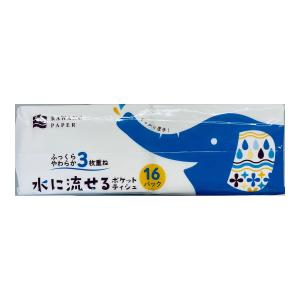 【あわせ買い2999円以上で送料無料】河野製紙 ふっくらやわらか 3枚重ね 水に流せる ポケットティ...