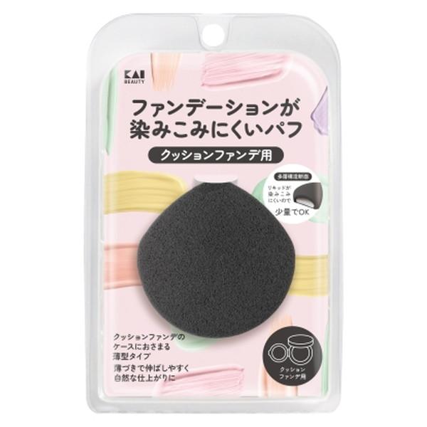 【あわせ買い2999円以上で送料無料】貝印 ファンデーションが染みこみにくいパフ クッションファンデ...