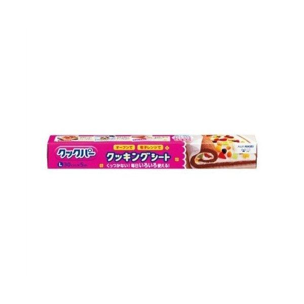 【あわせ買い2999円以上で送料無料】クックパー クッキングシート L 30cm×5m