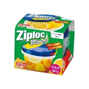 【あわせ買い2999円以上で送料無料】ジップロック スクリューロック 473ml 2個入