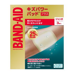 (あわせ買い2999円以上で送料無料)BAND-AID バンドエイド キズパワーパッド プラス ジャンボサイズ 3枚入