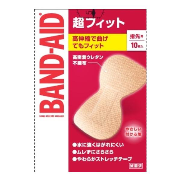 【あわせ買い2999円以上で送料無料】BAND-AID バンドエイド 超フィット 指先用 10枚入