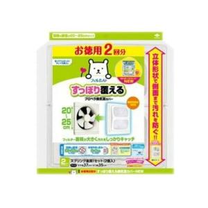 (あわせ買い2999円以上で送料無料)東洋アルミ お徳用2回分 すっぽり覆える換気扇 カバー NEW 2枚