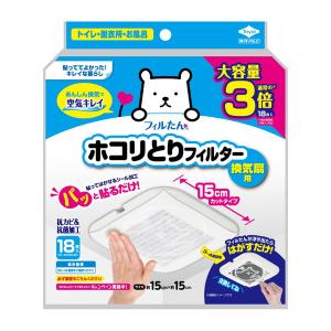(あわせ買い2999円以上で送料無料)東洋アルミ フィルたん パッと貼るだけ ホコリとりフィルター 換気扇用 15cm 大容量 18枚入り