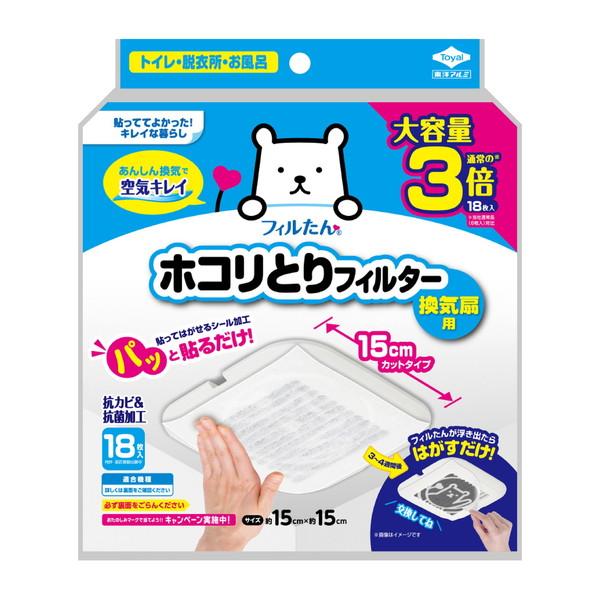 【あわせ買い2999円以上で送料無料】東洋アルミ フィルたん パッと貼るだけ ホコリとりフィルター ...