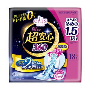 【あわせ買い2999円以上で送料無料】大王製紙 エリエール エリス 朝まで超安心360 特に多い日の夜用 羽つき ほどよく多め 18コ入 夜用ナプキン｜kenkoo-life