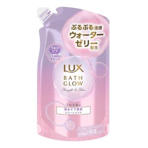 ラックスバスグロウストレートアンドシャイントリートメントつめかえ用