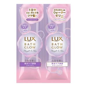 (あわせ買い2999円以上で送料無料)ラックス LUX バスグロウ ストレートアンドシャイン シャンプー トリートメント サシェセット 各10g
