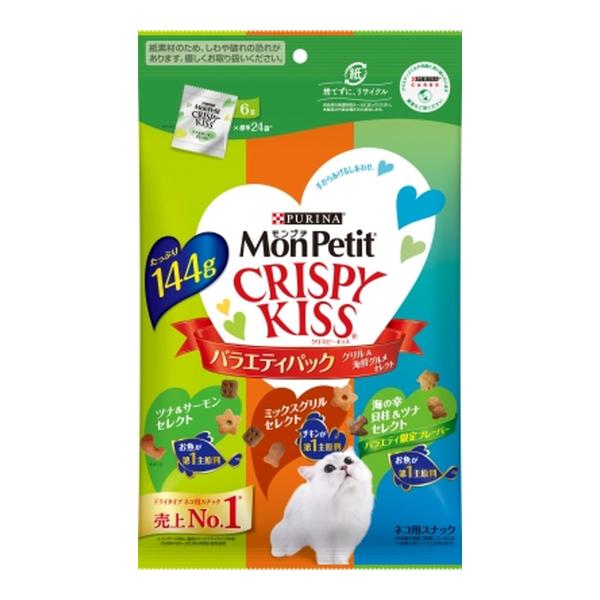 【あわせ買い2999円以上で送料無料】ネスレ モンプチ クリスピーキッス バラエティパック グリル&amp;...