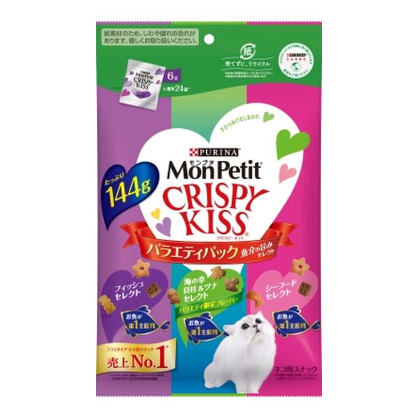 【あわせ買い2999円以上で送料無料】ネスレ ピュリナ モンプチ クリスピーキッス バラエティパック...