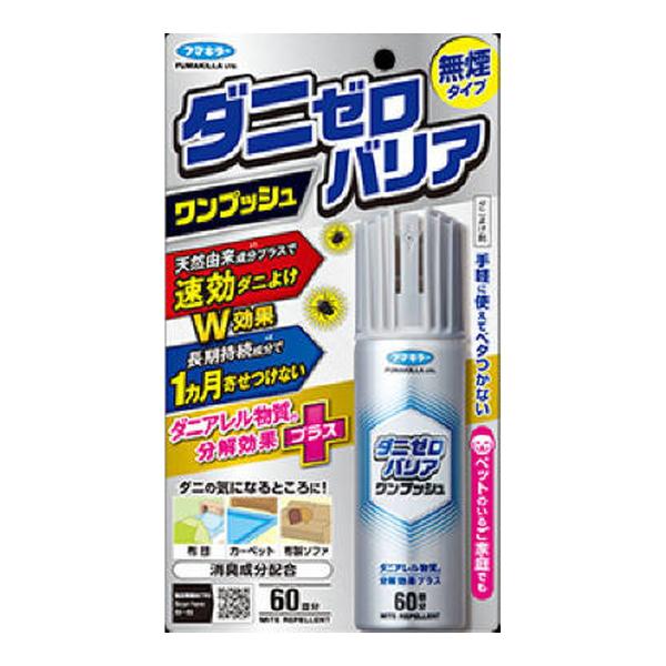 【あわせ買い2999円以上で送料無料】フマキラー ダニゼロ バリア ワンプッシュ 60回分 60ml