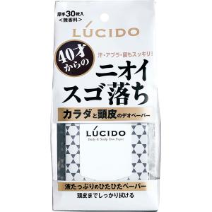 ルシード カラダと頭皮のデオペーパー 30枚