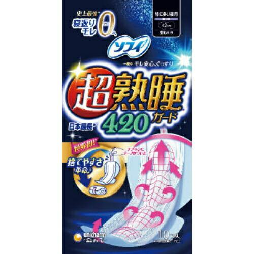 【あわせ買い2999円以上で送料無料】ソフィ 超熟睡ガード420 ワイド 10枚入