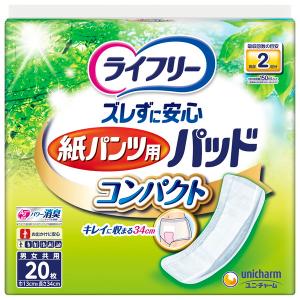 ライフリー いつもの下着で安心パッド 100cc 紙パンツをすすめる前に