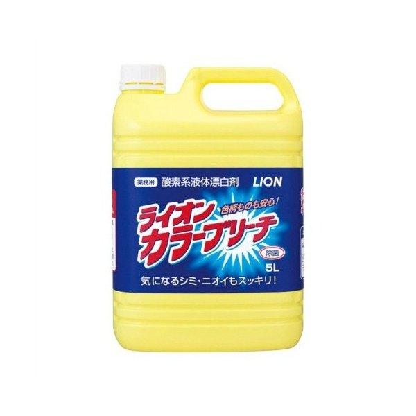 【あわせ買い2999円以上で送料無料】業務用 ライオン カラーブリーチ 5L