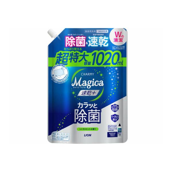 【あわせ買い2999円以上で送料無料】ライオン LION チャーミー マジカ 速乾+ カラッと除菌 ...