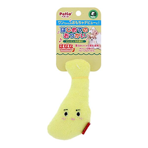 【あわせ買い2999円以上で送料無料】ペティオ はじめてのおつかい ばなな 犬用 おもちゃ